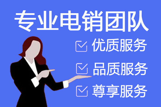 金华外包客服一般多少钱?